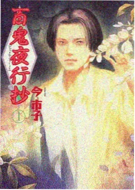 将门毒后 动态漫封面